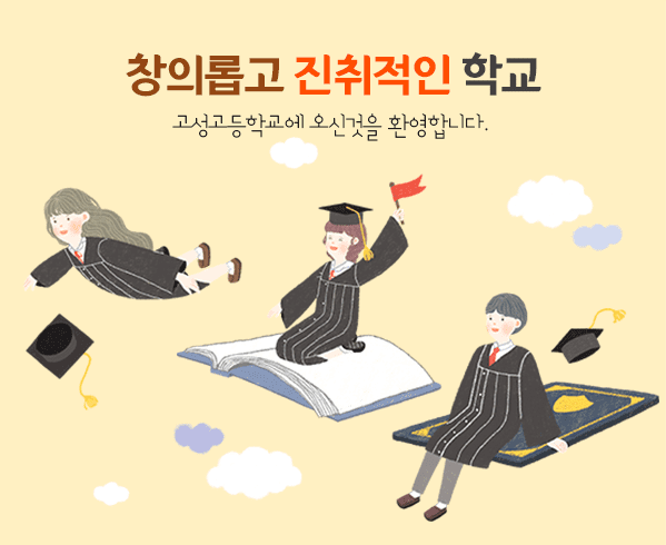 창의