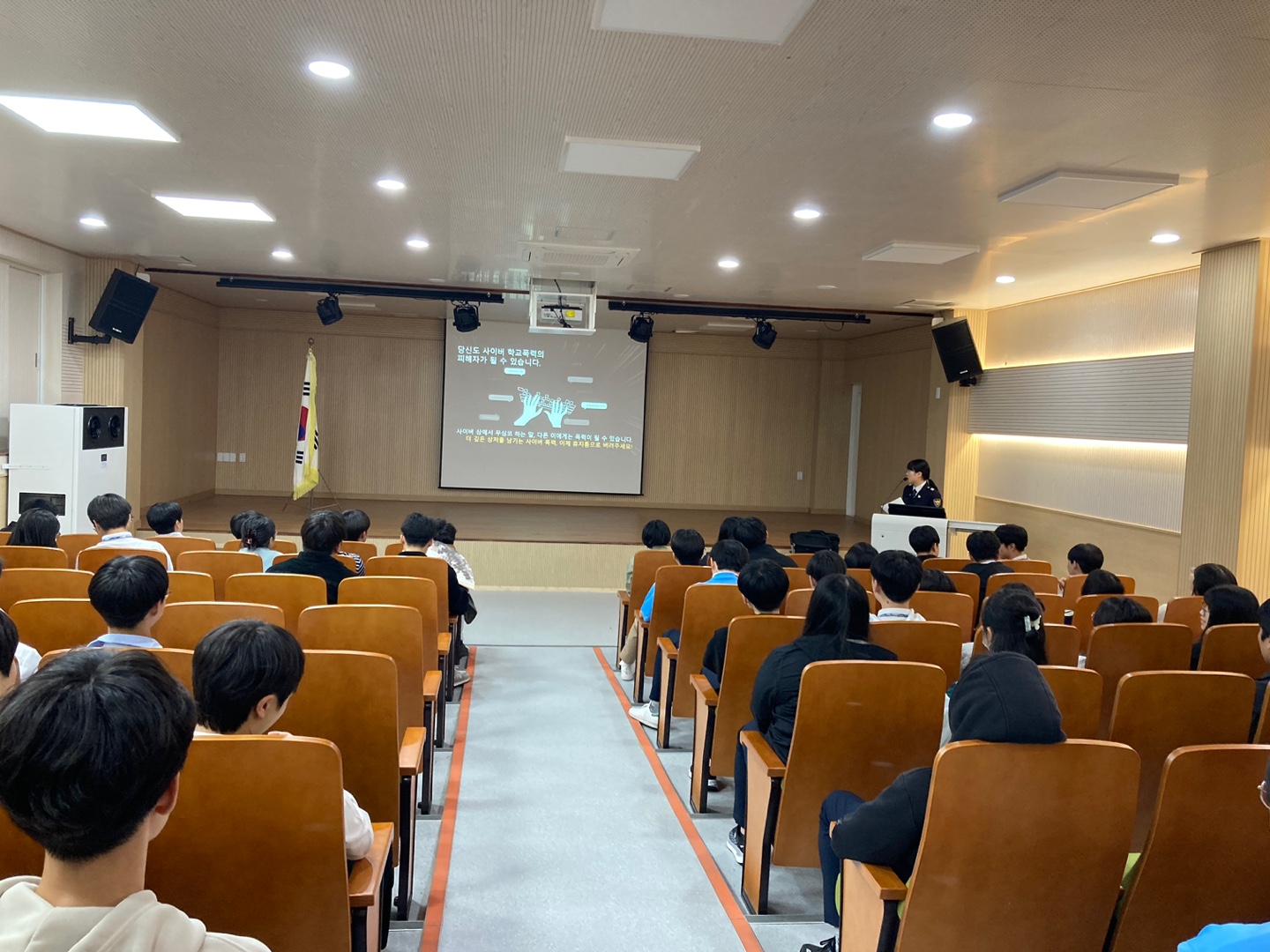 학교폭력 예방교육(2학년) 사진